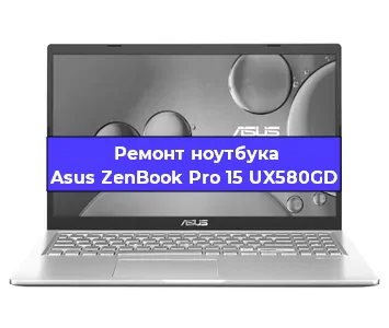 Замена материнской платы на ноутбуке Asus ZenBook Pro 15 UX580GD в Ростове-на-Дону